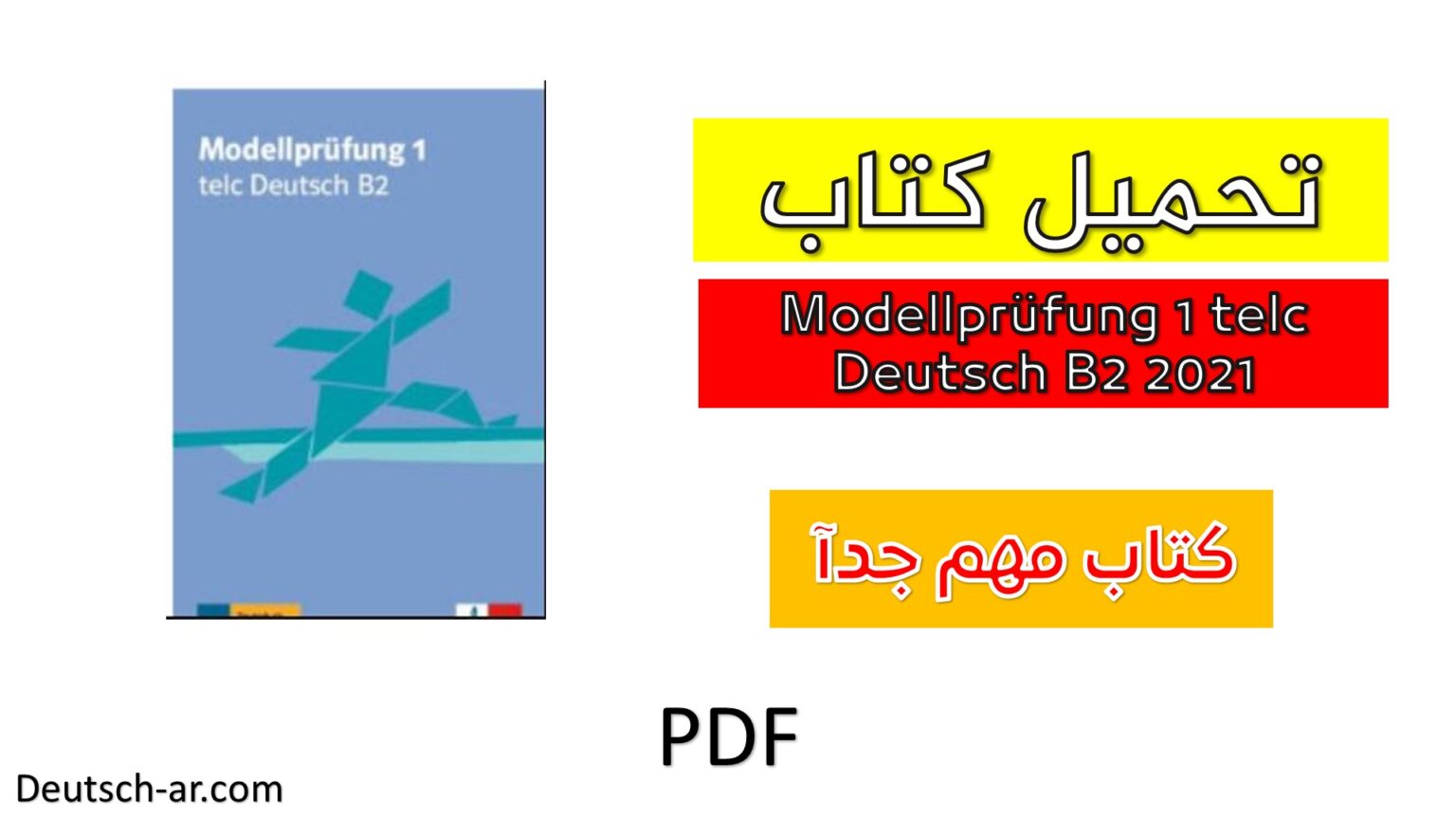 كتاب Modellprüfung 1 telc Deutsch B2 2021 بصيغه PDF الصوتيات