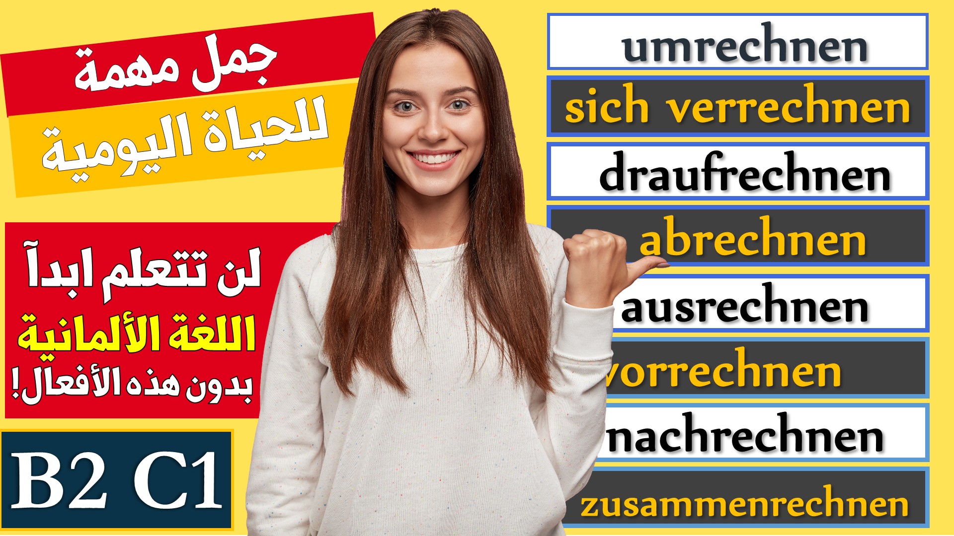 اهم مشتقات الافعال في اللغة الالمانية مع الجمل Pdf Rechnen تعلم اللغة