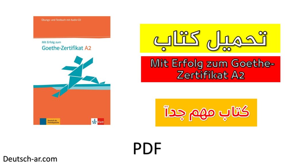 تحميل كتاب Mit Erfolg Zum Goethe Zertifikat A2 بصيغه Pdf تعلم اللغة الالمانية Deutsch Ar 7920