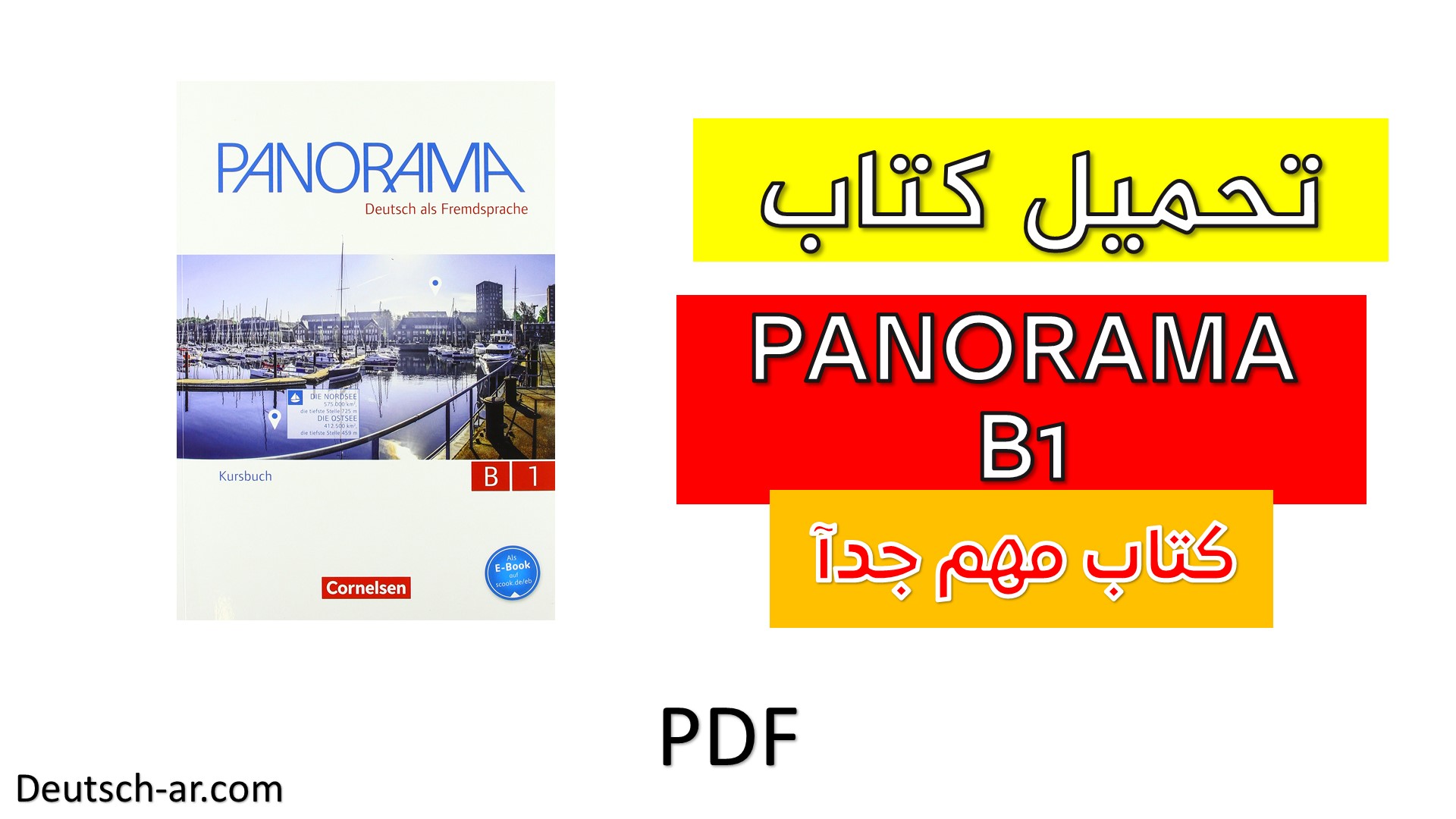 تحميل كتاب - PANORAMA B1 - بصيغه PDF + الصوتيات - تعلم اللغة الالمانية ...