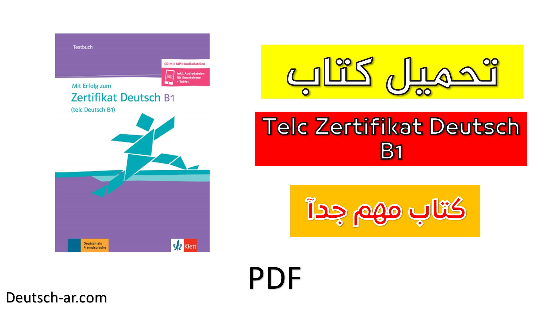 كتاب - Telc Zertifikat Deutsch B1 - بصيغه PDF + الصوتيات - تعلم اللغة ...